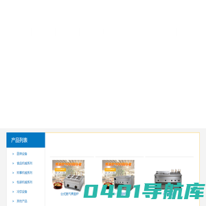 沈阳市和平区顺万发炊具商行