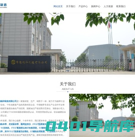 常德瑞华制造有限公司