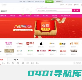 抖音优惠券_唯品会返利_返利网站电脑版网页PC版-麦小七网