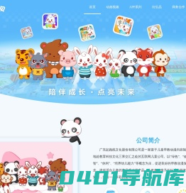 兔小贝 - 兔小贝儿歌 - 儿童故事等早教动画给宝宝最贴心的相伴