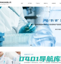 潍坊华普新材料科技有限公司