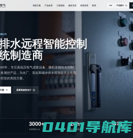 沈阳昂扬电气有限公司