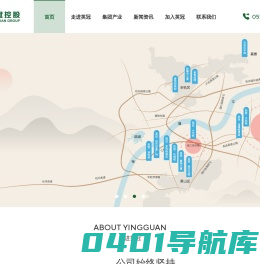 浙江英冠控股集团有限公司|开拓创新-诚信务实