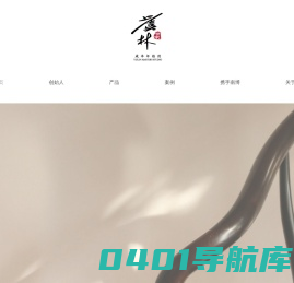 虞林世家