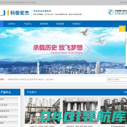 酒精回收塔_蒸馏塔_无锡科俊宏杰机械装备有限公司