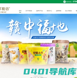 安福县丰阳谷食品有限公司
