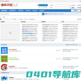 永乐汉化后期资源网,PS滤镜,AE插件,edius,绘声绘影，汉化版,永乐汉化，苹果软件中文版 -  Powered by Discuz!