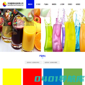 天津盛辉科技有限公司