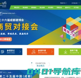 成都建筑材料装饰展览会-成都建博会CCBD