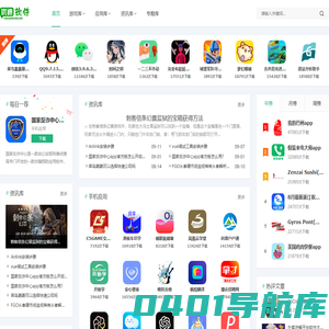 优速软件站-最全面且安全的手机应用网站!