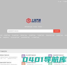 喷雾干燥机-实验室用小型喷雾干燥机_乔枫百科