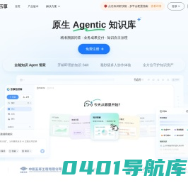 腾讯乐享-一站式企业社区-企业培训_企业文化_知识管理