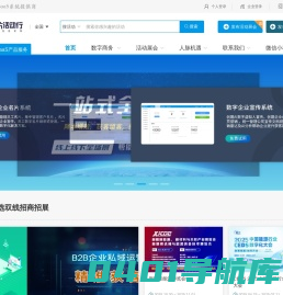 名片活动行-数字化全场景智能BRM平台
