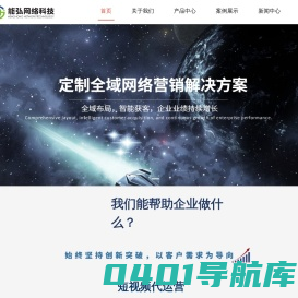 网络推广,短视频推广,网站制作公司,品牌推广,衢州能弘网络科技有限公司