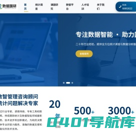 国研信息