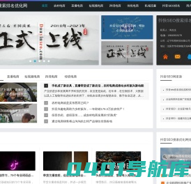 抖音SEO、抖音搜索排名服务,抖快SEO搜索排名优化网