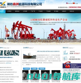 破胶剂-潍坊鑫洲能源科技有限公司