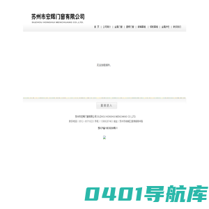 苏州市宏辉门窗有限公司