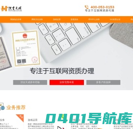 北京洪吉天成科技有限公司-icp代办，icp证