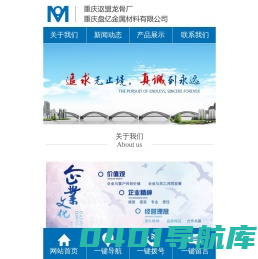 【重庆龙骨厂】重庆轻钢龙骨厂-重庆盘亿金属材料有限公司