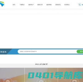 急特物流（上海）有限公司