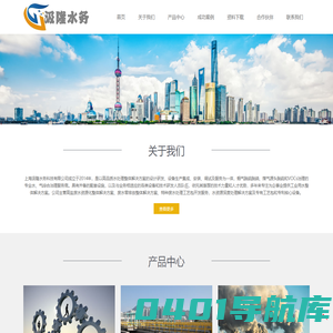汲隆水务