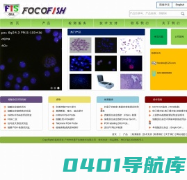 广州市外显子生物技术有限公司