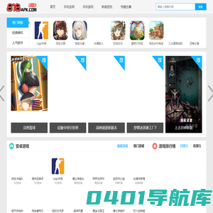 最新手游下载-好玩的手机游戏下载_818手游网
