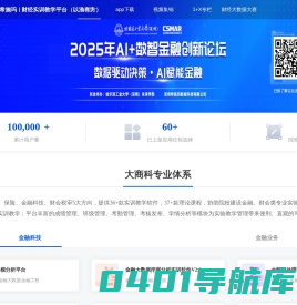 以渔有方｜实训平台