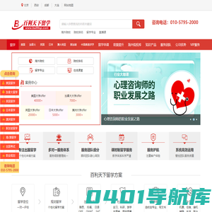 北京环球百利教育科技有限公司