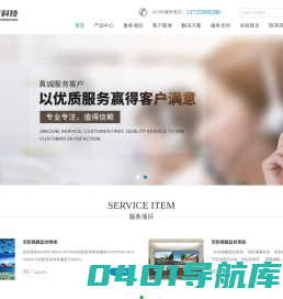 鹤山市沙坪睿安科技服务中心 - 江门鹤山安防视频监控系统安装工程|计算机网络工程|综合布线工程|机房工程|门禁系统工程