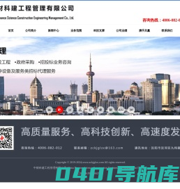 工程造价加盟-工程预算-全国工程造价分公司-中财科建工程管理有限公司