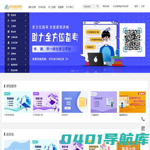 起点考试网