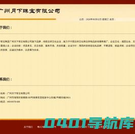 广州月下珠宝有限公司-本命佛-十二生肖本命佛-生肖守护神_大禅师