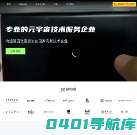 专业的元宇宙技术服务企业