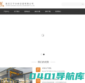 南京江宁分析仪器有限公司
