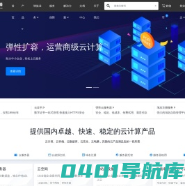 南宁云服务器-南宁服务器托管-南宁服务器租用-南宁ICP许可证代办