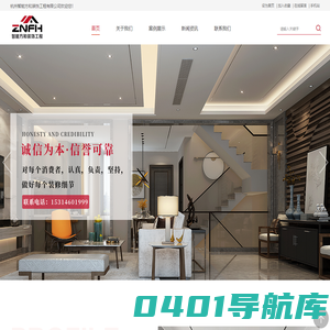 杭州智能方和装饰工程有限公司――官方网站
