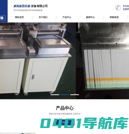 尿试纸生产设备-滚切机-试纸生产设备-威海森恩机械设备有限公司