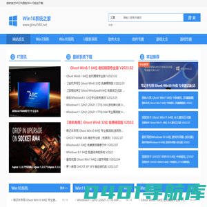 Win10系统之家-最新系统软件下载,最新系统下载,Win10应用,Win10游戏,Win10系统下载