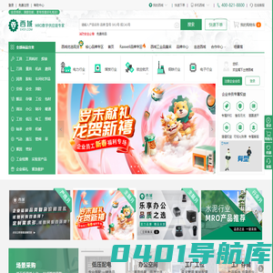 西域-MRO数字供应链专家,一站式mro工业品采购商城