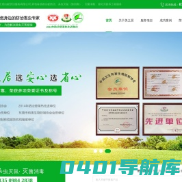 东莞害虫防治公司-白蚁防治中心公司-东莞市美之居白蚁防治服务有限公司