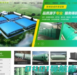 四川污水提升设备|成都隔油池厂家|成都成品化粪池|玻璃钢化粪池生产厂|四川智湘浩成环保科技有限公司