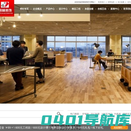韩国装饰 韩国装修建材 韩国营林装饰有限公司