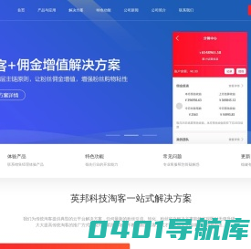 河南英邦软件科技有限公司官网