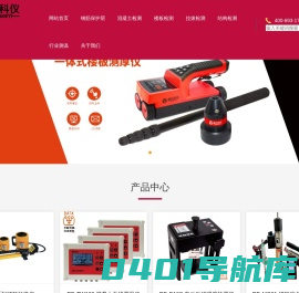 北京睿达科仪科技有限公司
