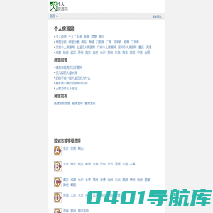 找房子从这里开始 - 个人房源网