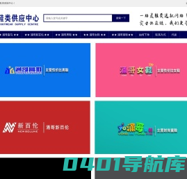涌哥鞋类供应中心
