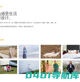 浙江艾莱依羽绒制品有限公司-1