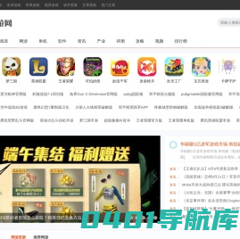 GO手游网